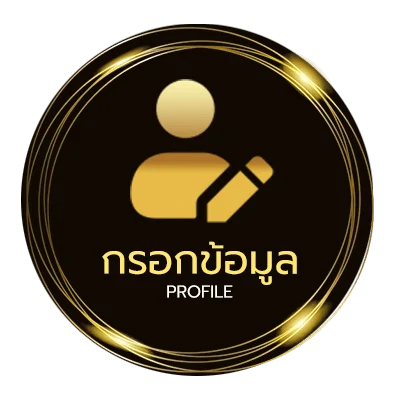 จัดการบัญชี ผลหวยเจ้ามือ