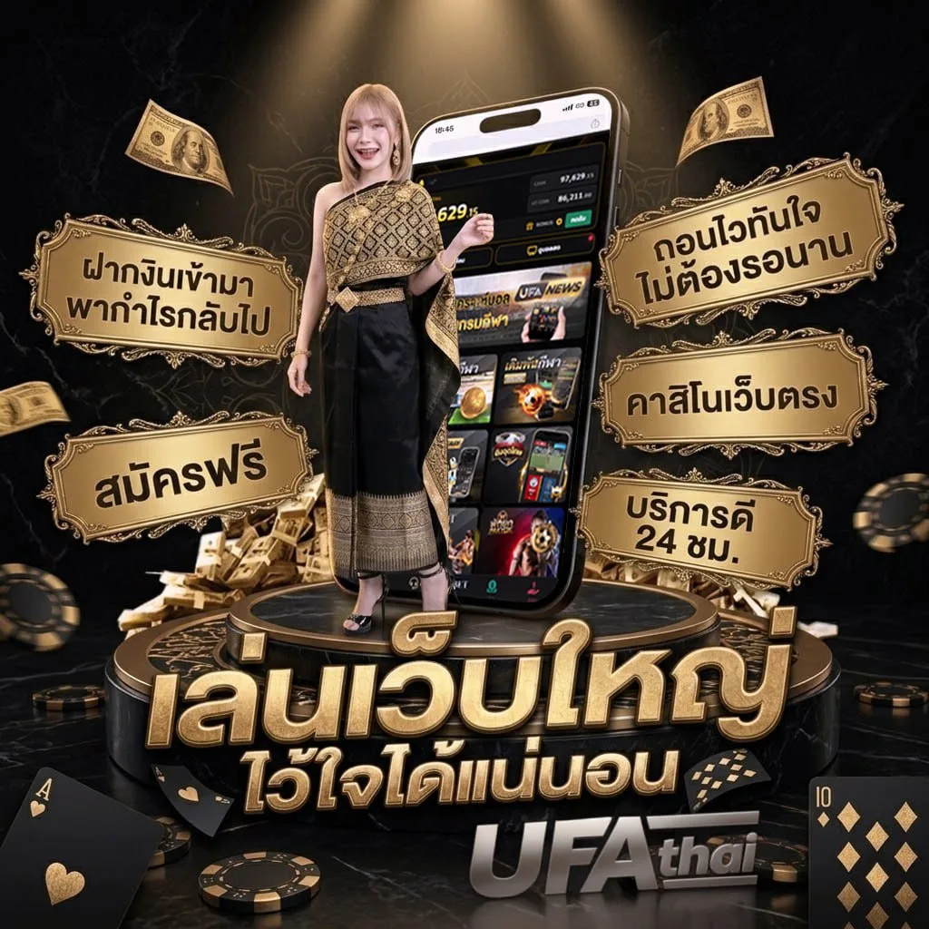 ผลหวยเจ้ามือ โลโก้แบรนด์ — ตัวแทน UFABET